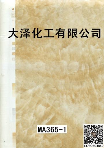 ma365-1松香紋